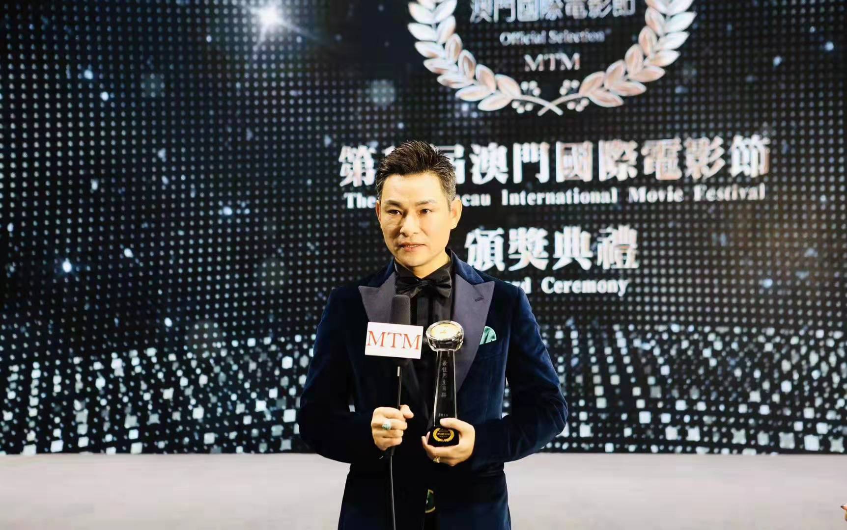 恭喜！果冻影视出品网络大电影《狄仁杰之蚩尤血藤》获澳门国际电影节奖